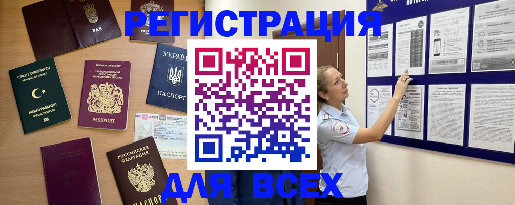 временная регистрация поиск в Аксае