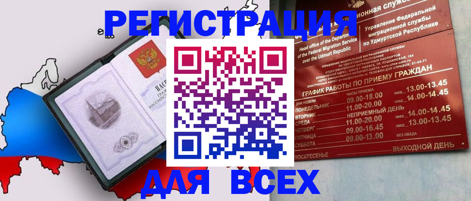 временная регистрация надежно в Аксае