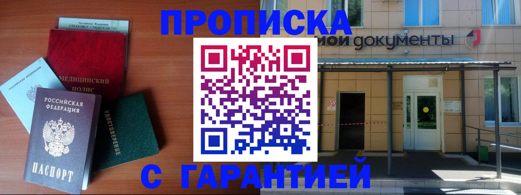 временная регистрация собственник в Аксае