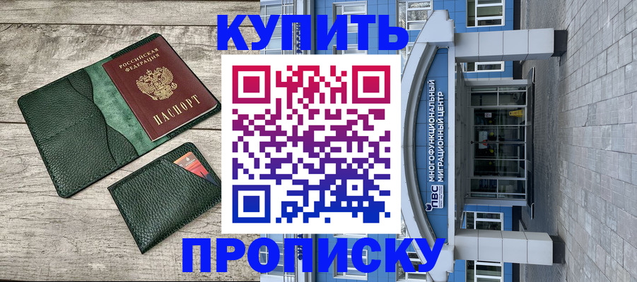 прописка поиск в Аксае