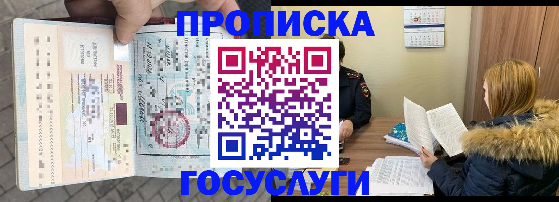 временная регистрация для всех в Аксае