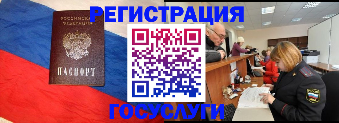 прописка 2025 в Аксае